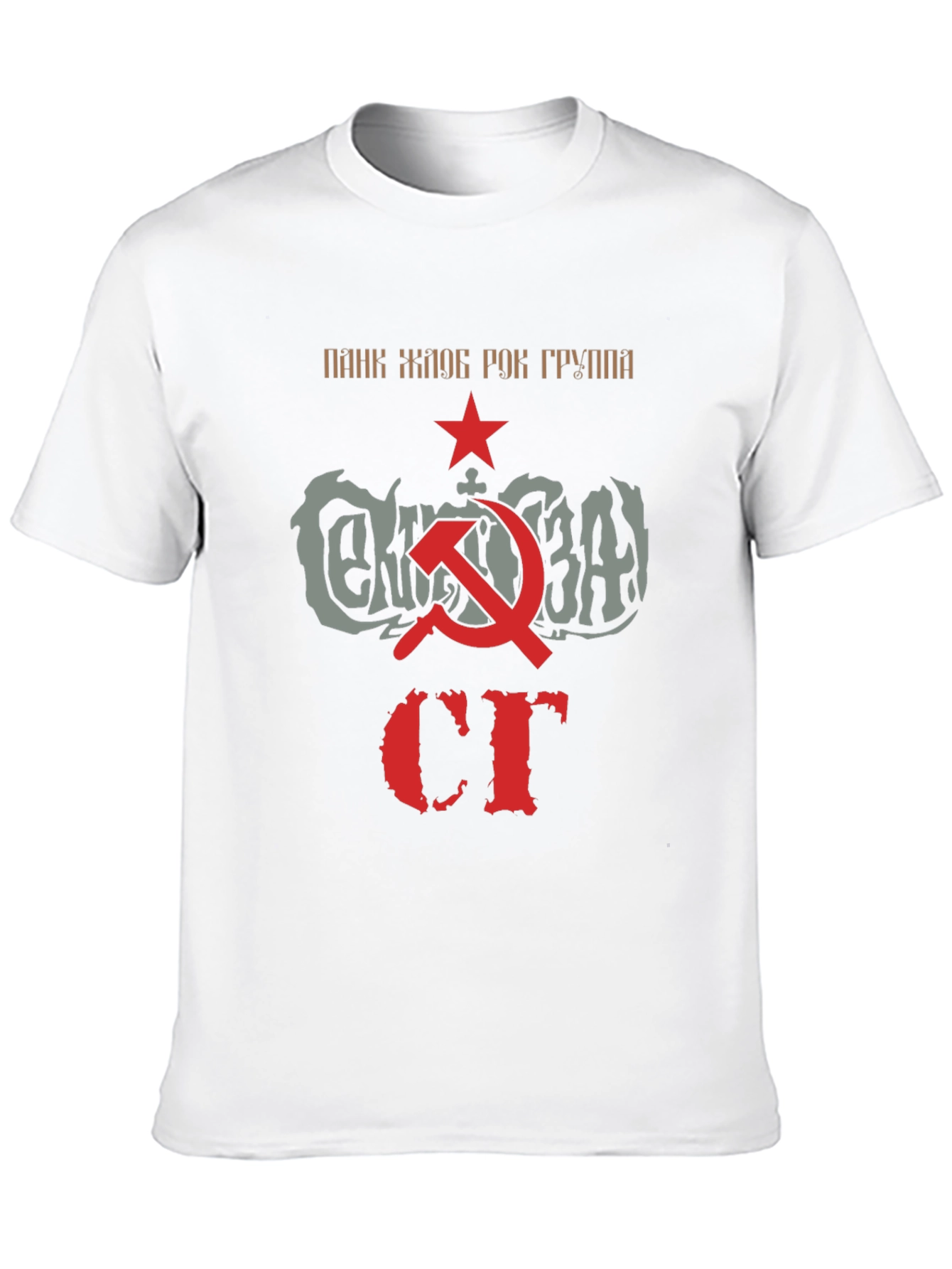 Soviet Punk Rock Band Black T-Shirt