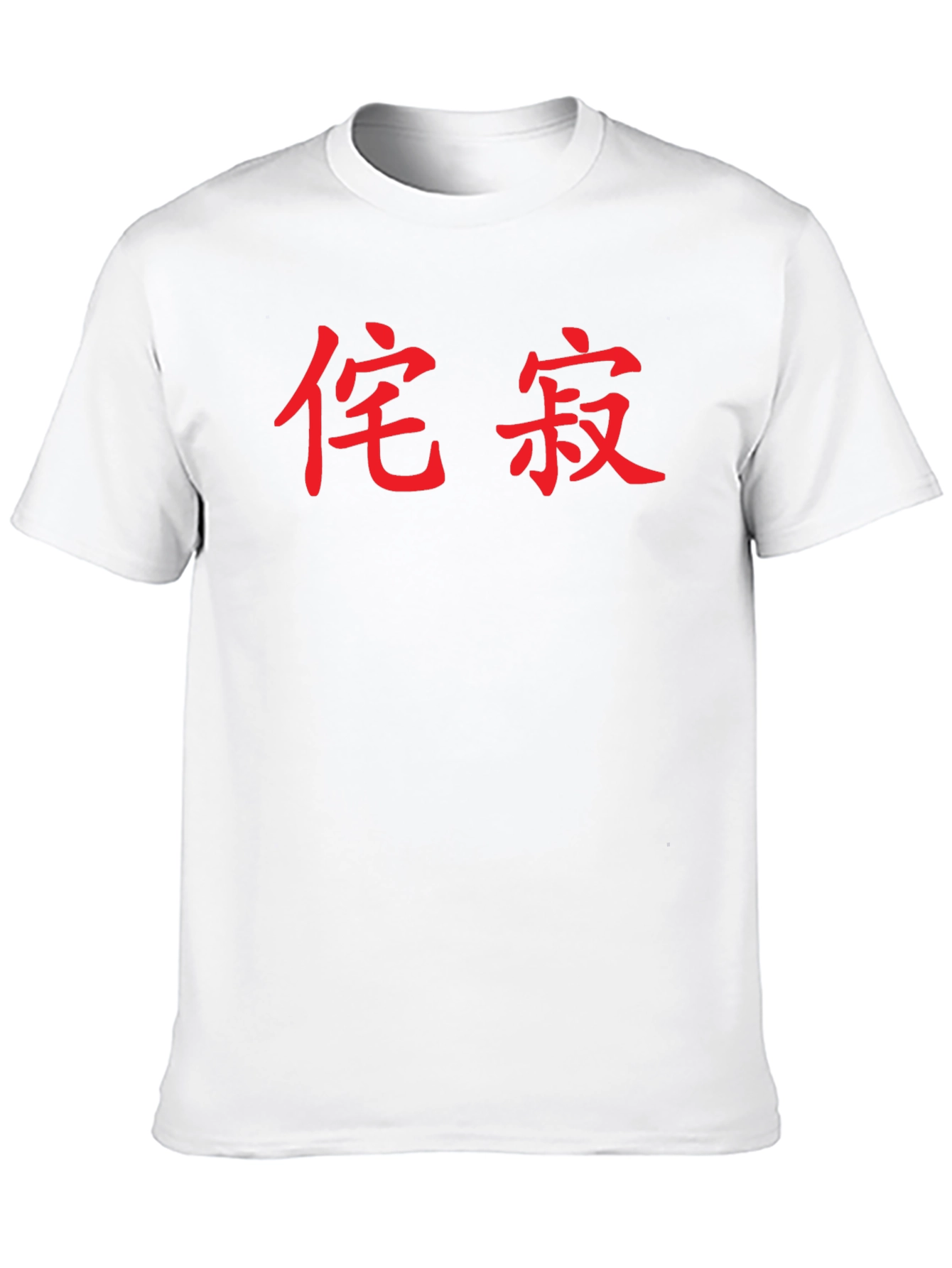 Black T-Shirt with Red Chinese Text