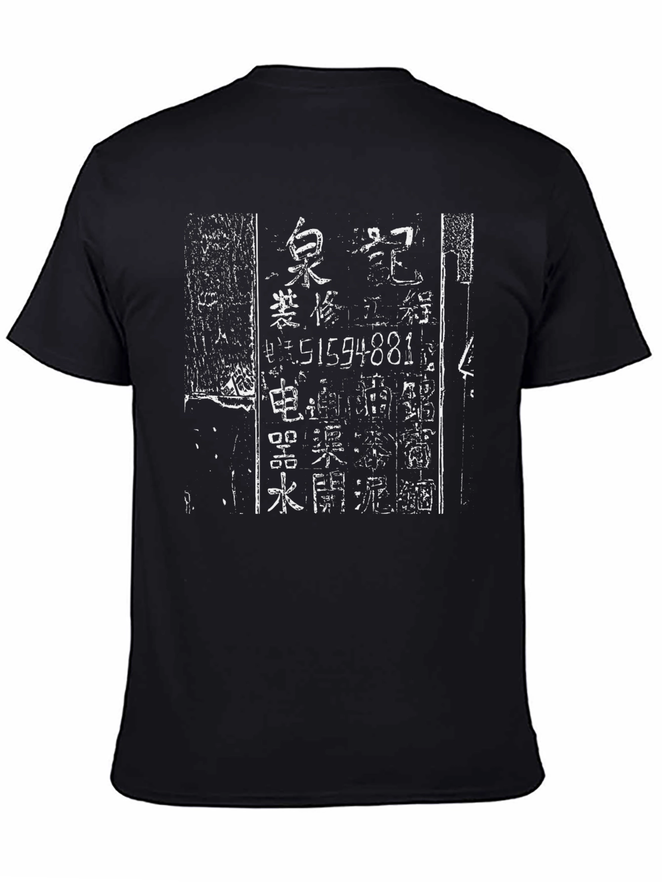 Retro Asian Calligraphy Graphic Black Tee