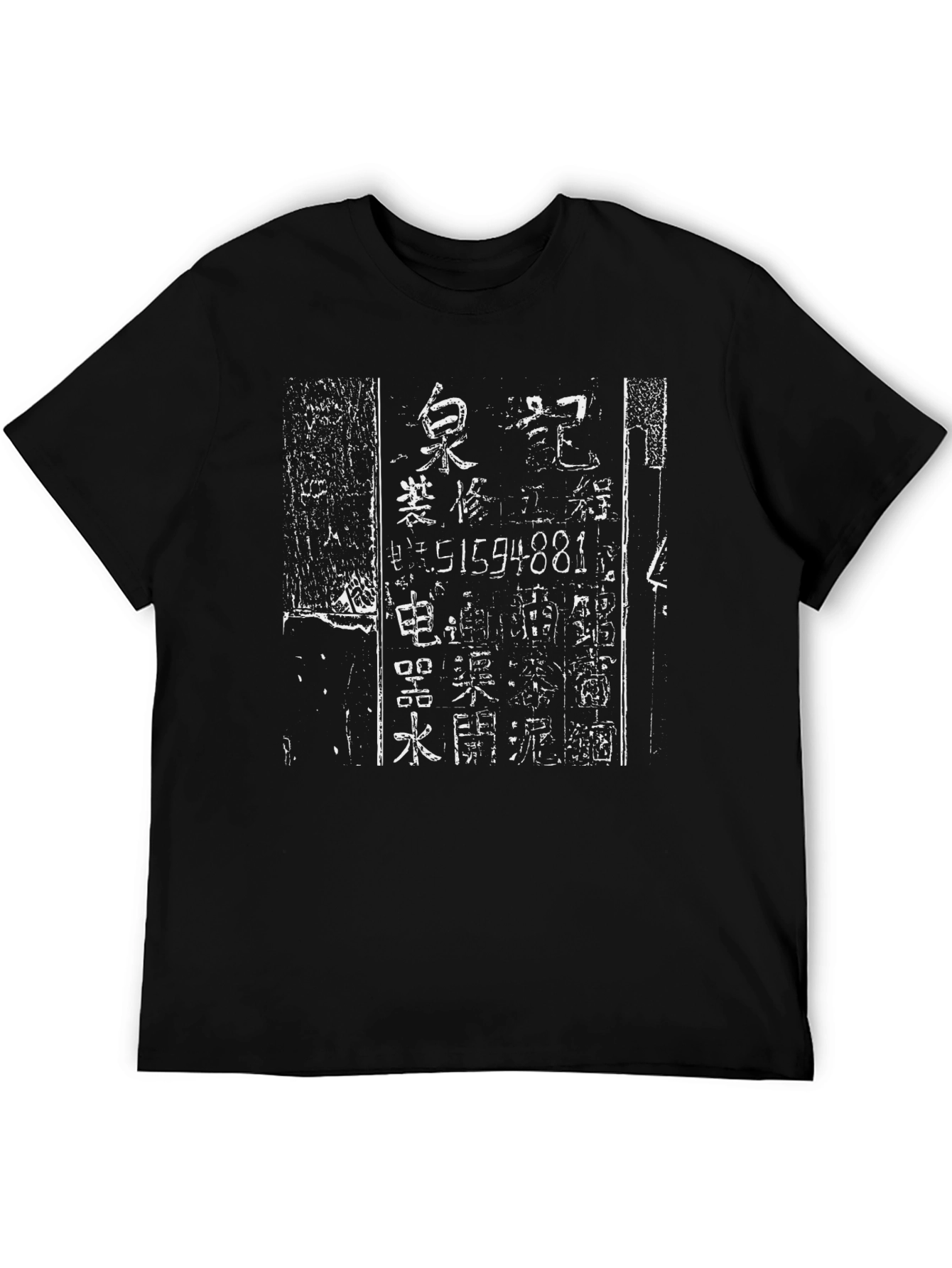 Retro Asian Calligraphy Graphic Black Tee