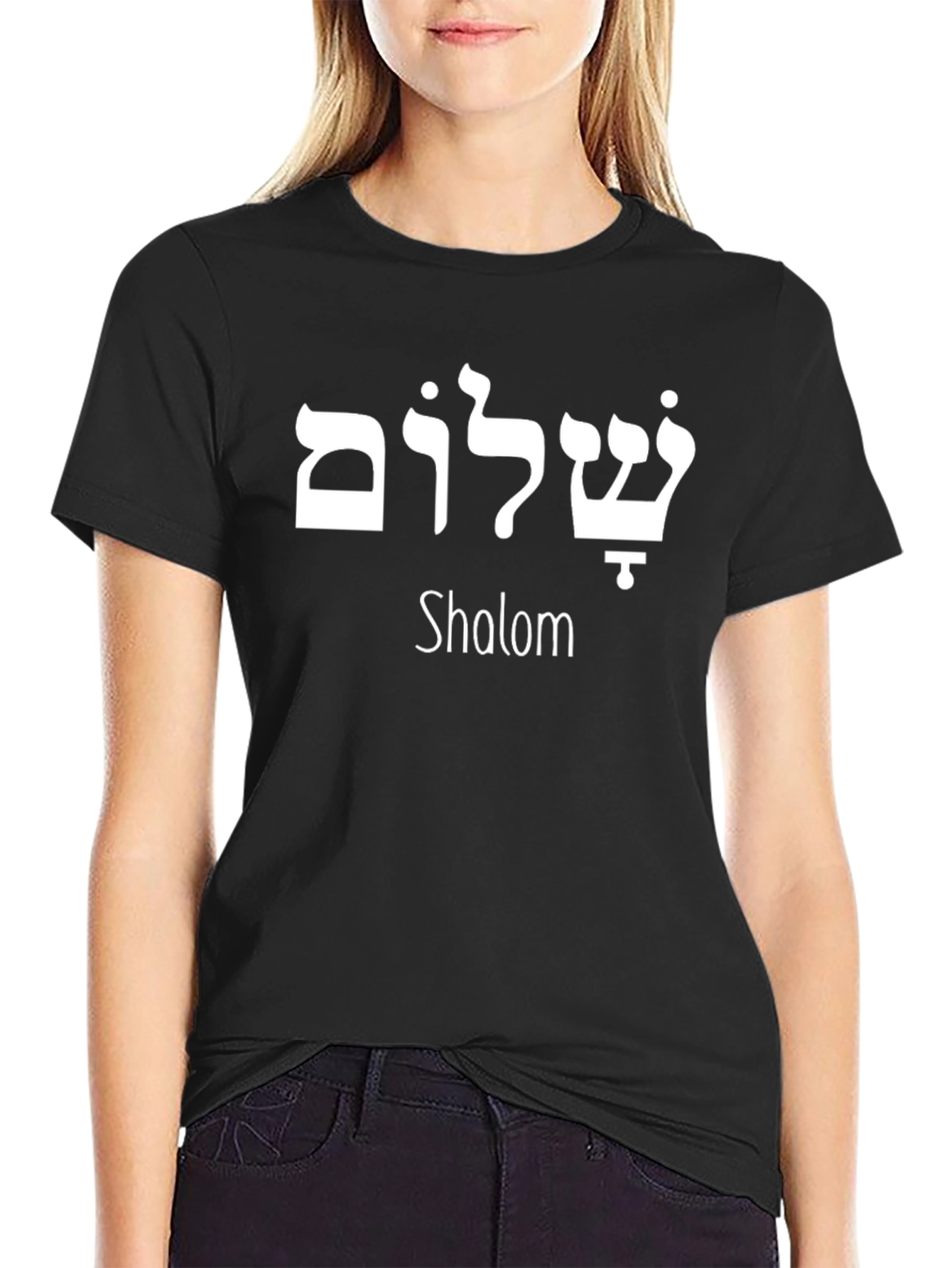 Shalom Hebrew Black T-Shirt
