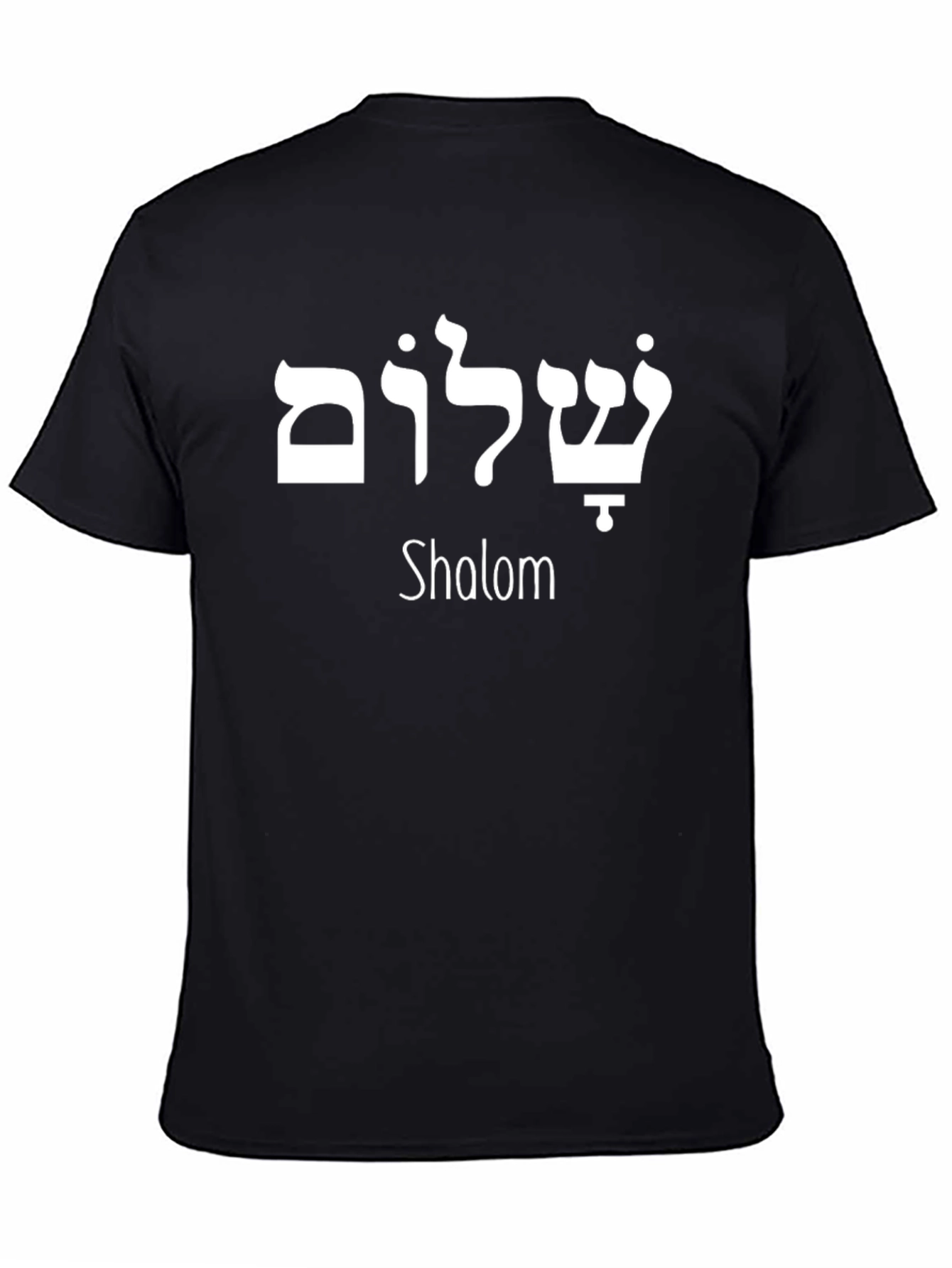 Shalom Hebrew Black T-Shirt