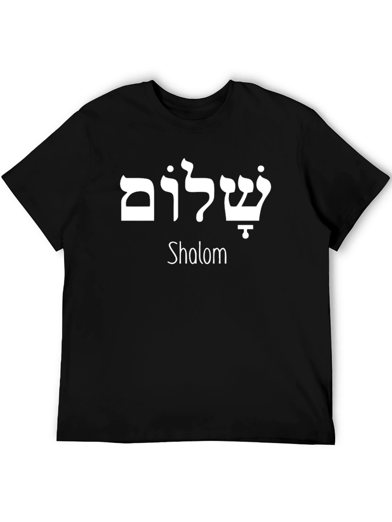Shalom Hebrew Black T-Shirt