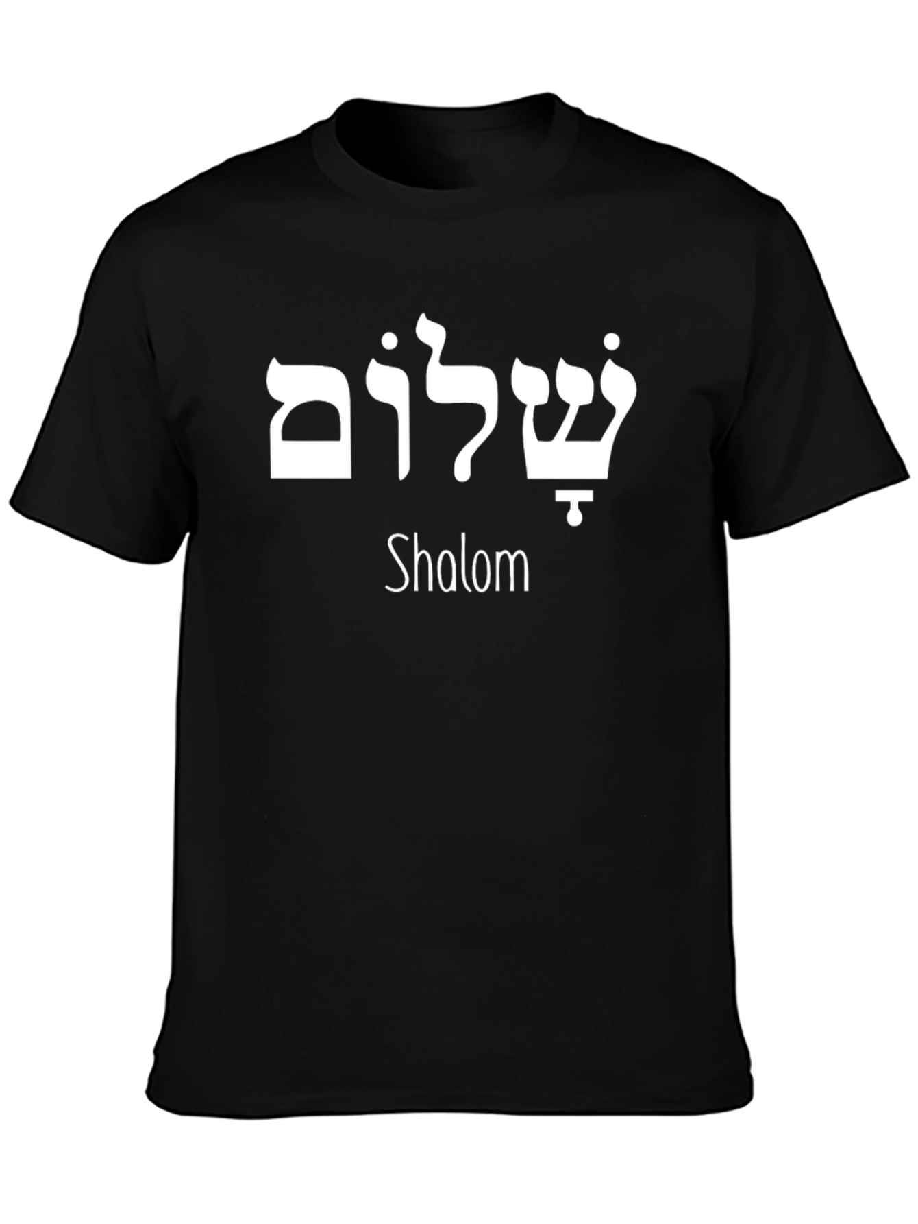 Shalom Hebrew Black T-Shirt