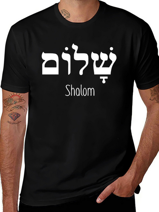 Shalom Hebrew Black T-Shirt