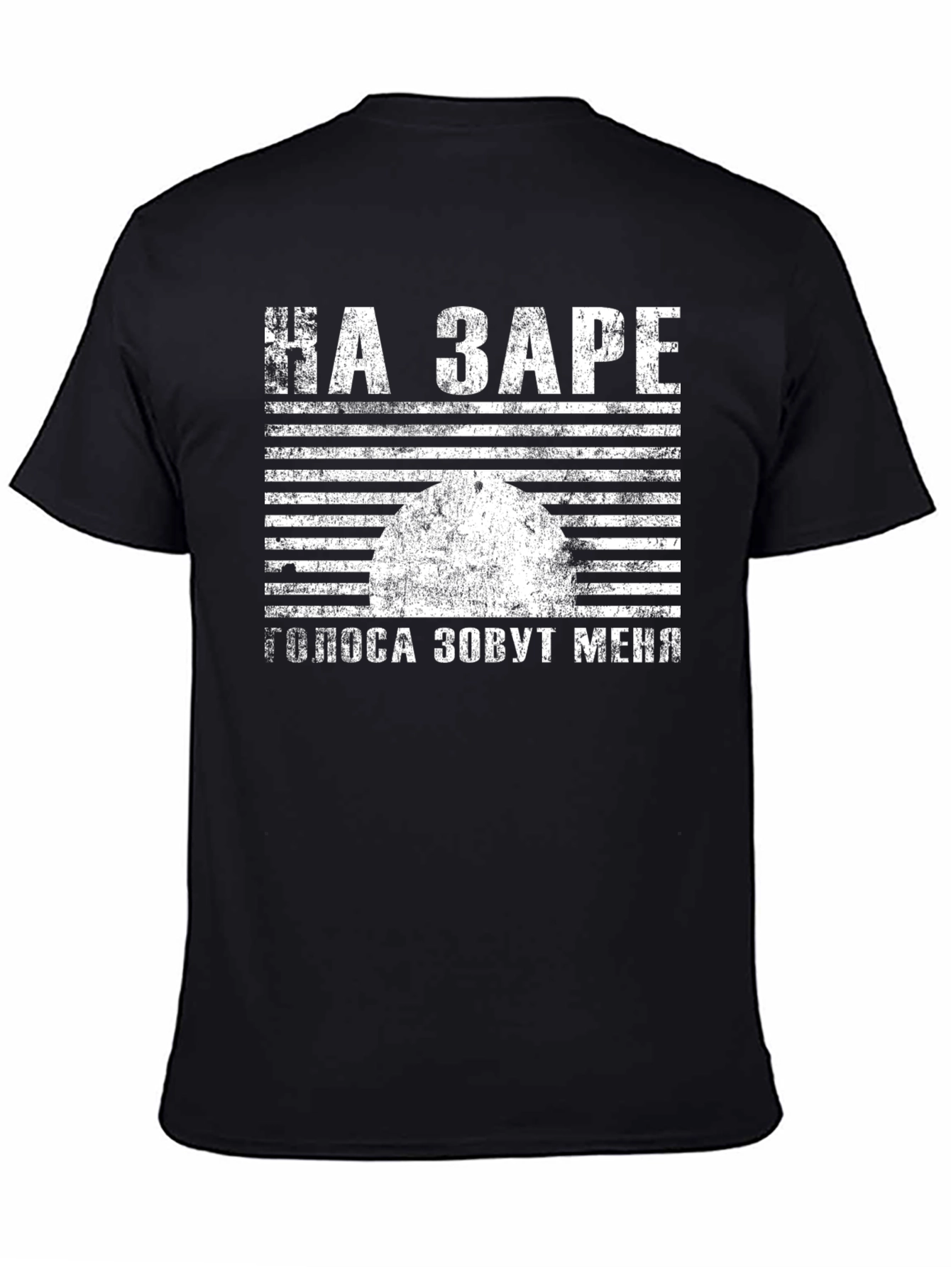 НА ЗАРЕ Graphic Print T-Shirt