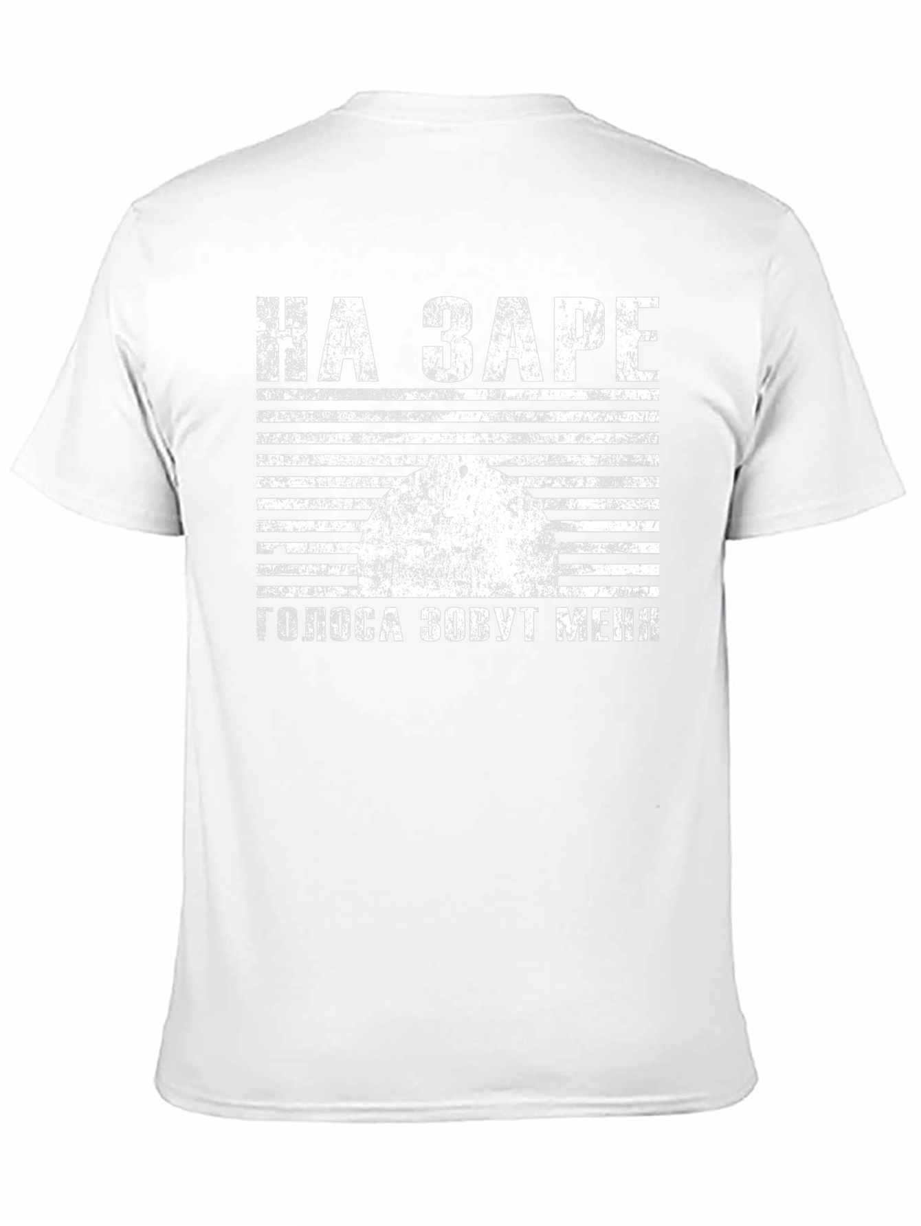 НА ЗАРЕ Graphic Print T-Shirt