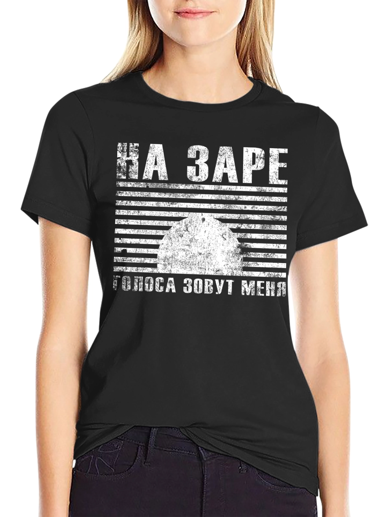 НА ЗАРЕ Graphic Print T-Shirt