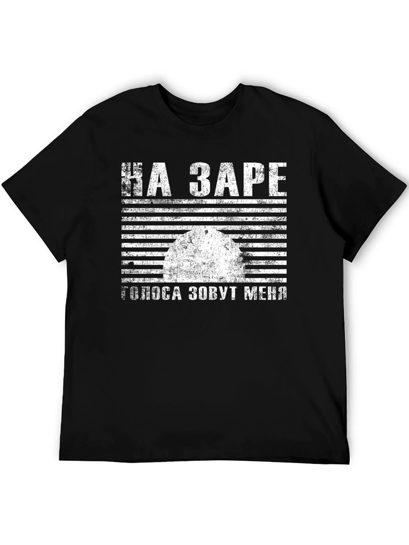 НА ЗАРЕ Graphic Print T-Shirt