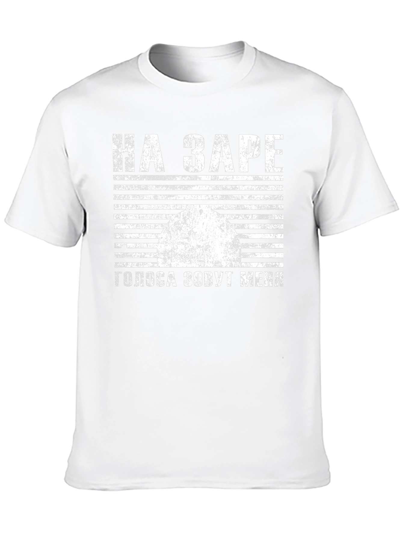 НА ЗАРЕ Graphic Print T-Shirt