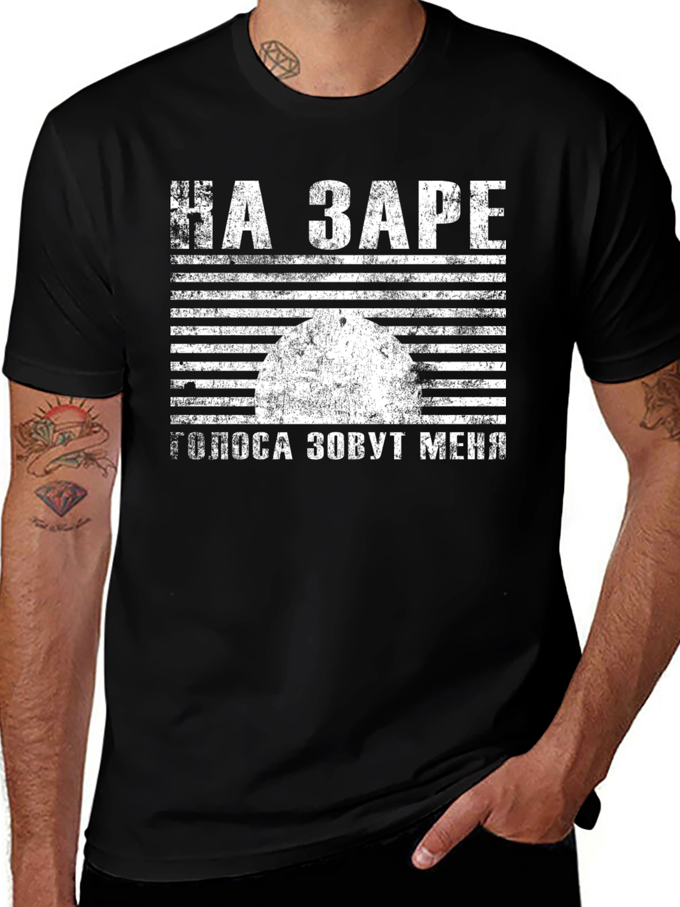 НА ЗАРЕ Graphic Print T-Shirt