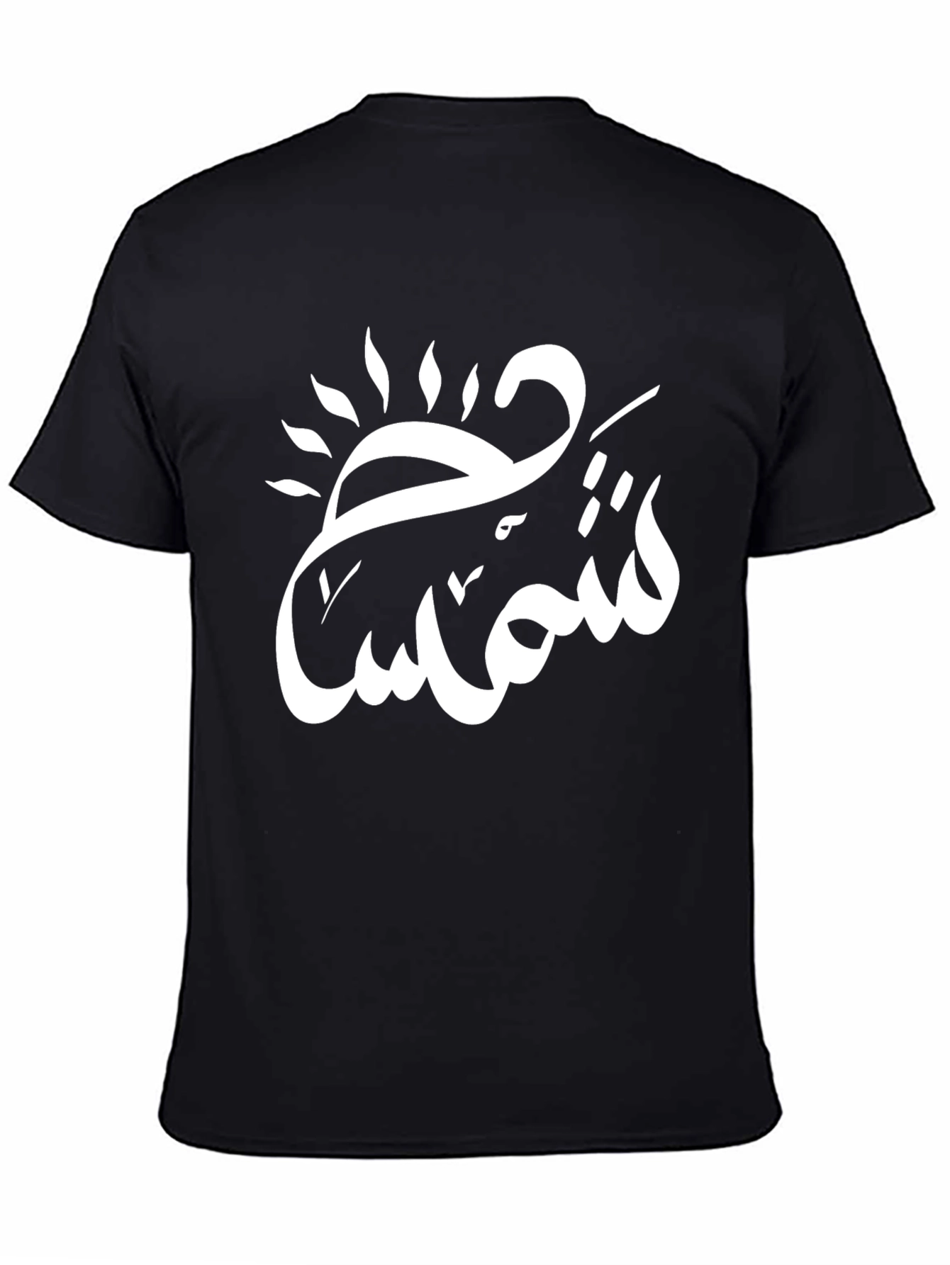 Black T-Shirt with Arabic Sun Design