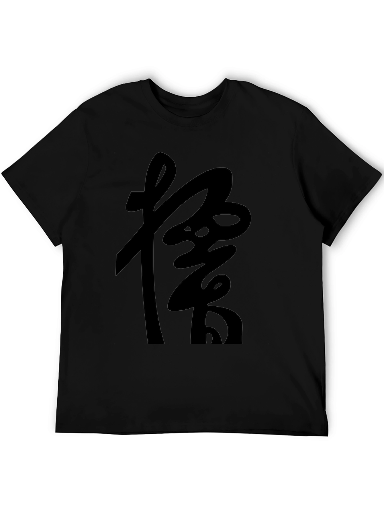 Black T-Shirt with Japanese Kanji Graphic