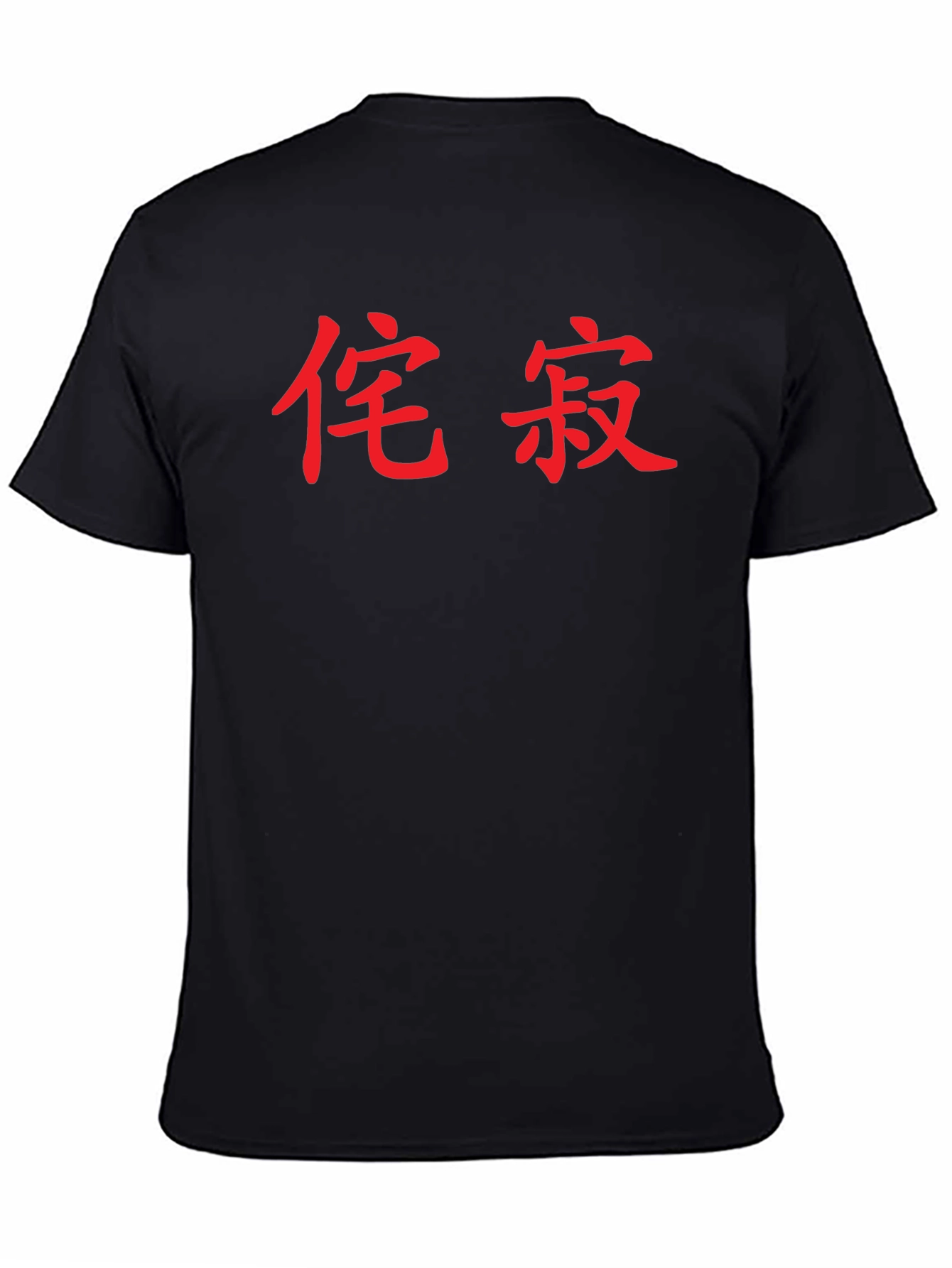 Black T-Shirt with Red Chinese Text