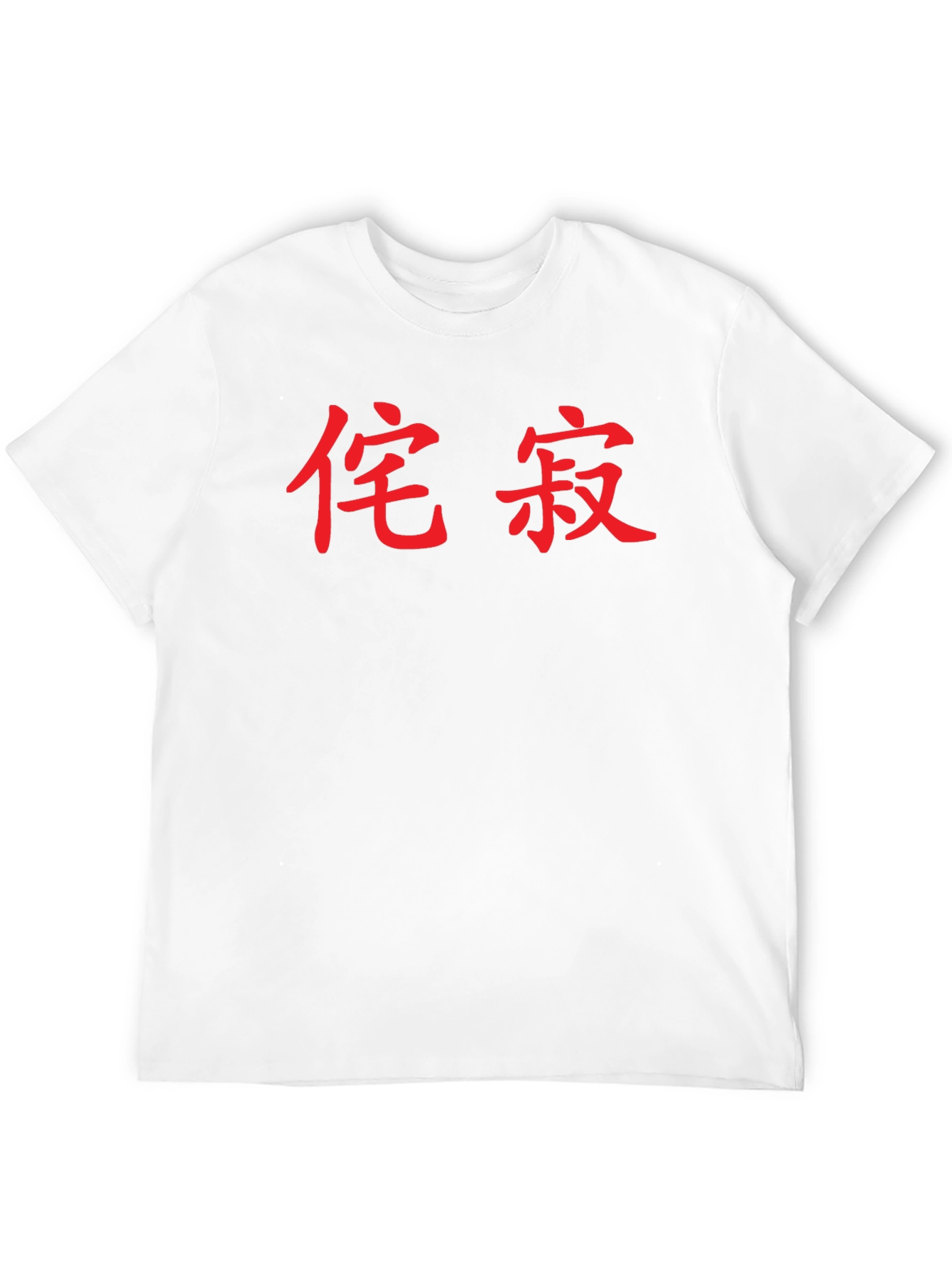 Black T-Shirt with Red Chinese Text