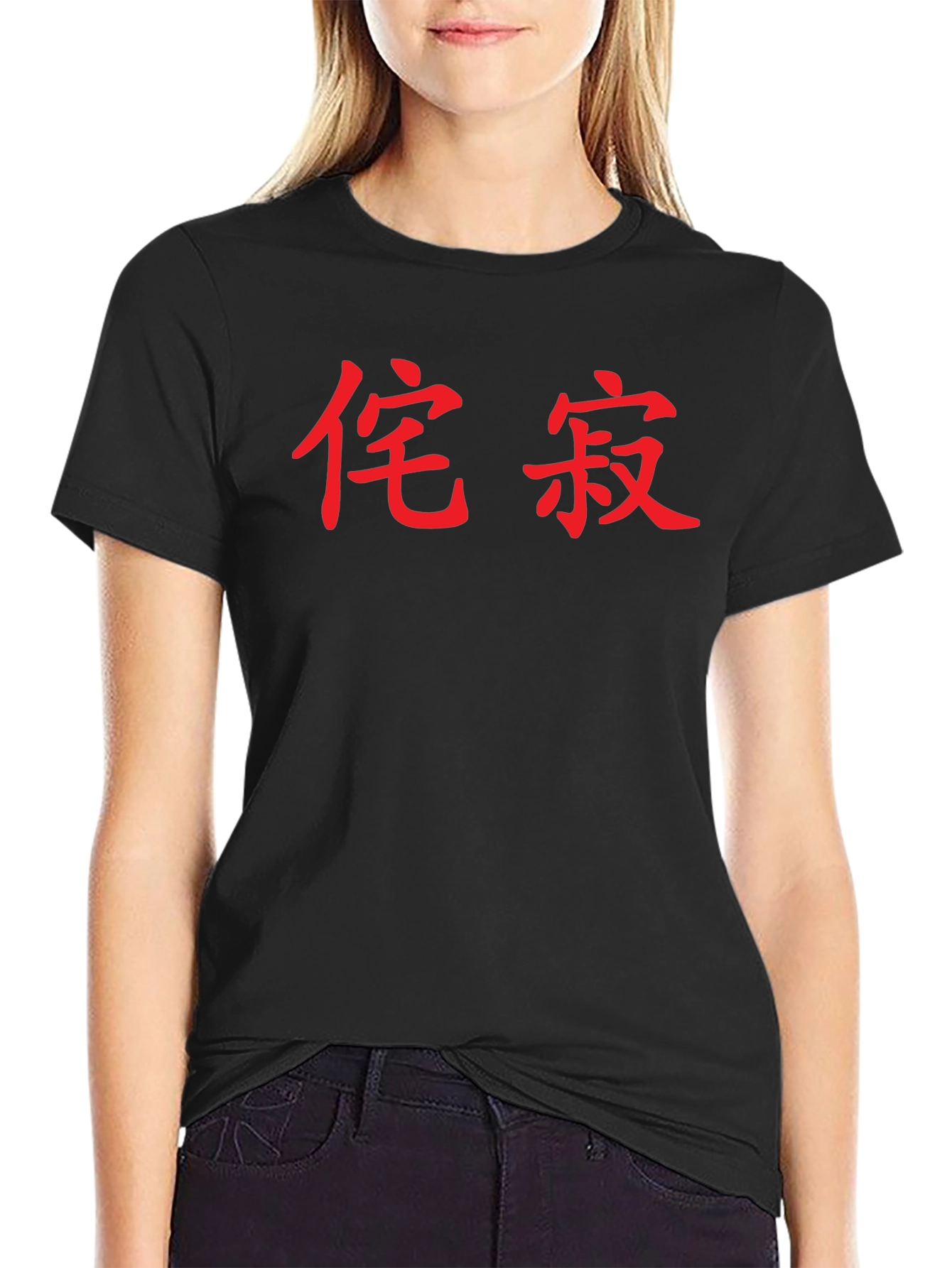 Black T-Shirt with Red Chinese Text