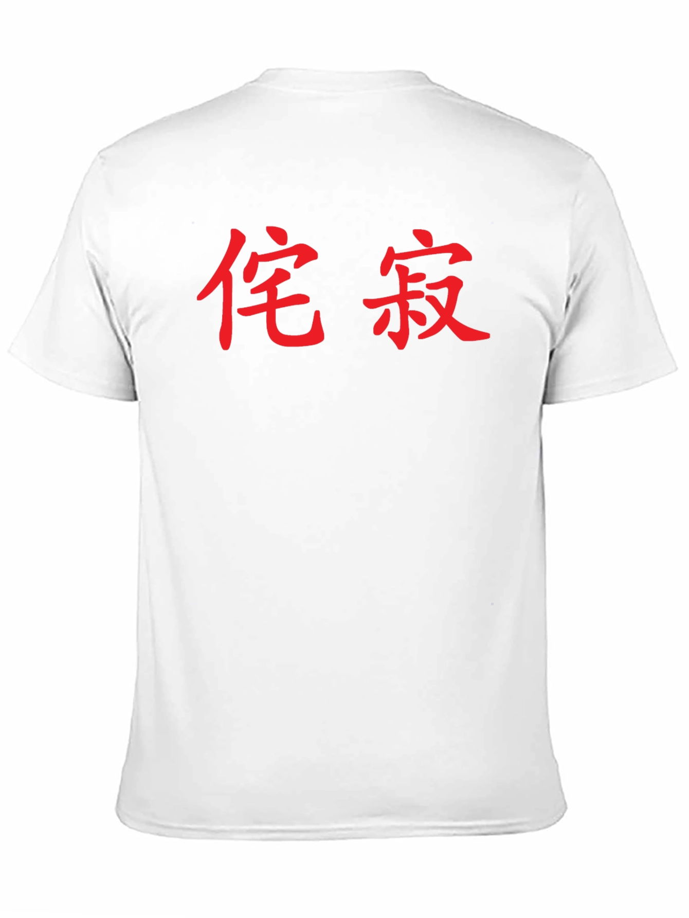 Black T-Shirt with Red Chinese Text