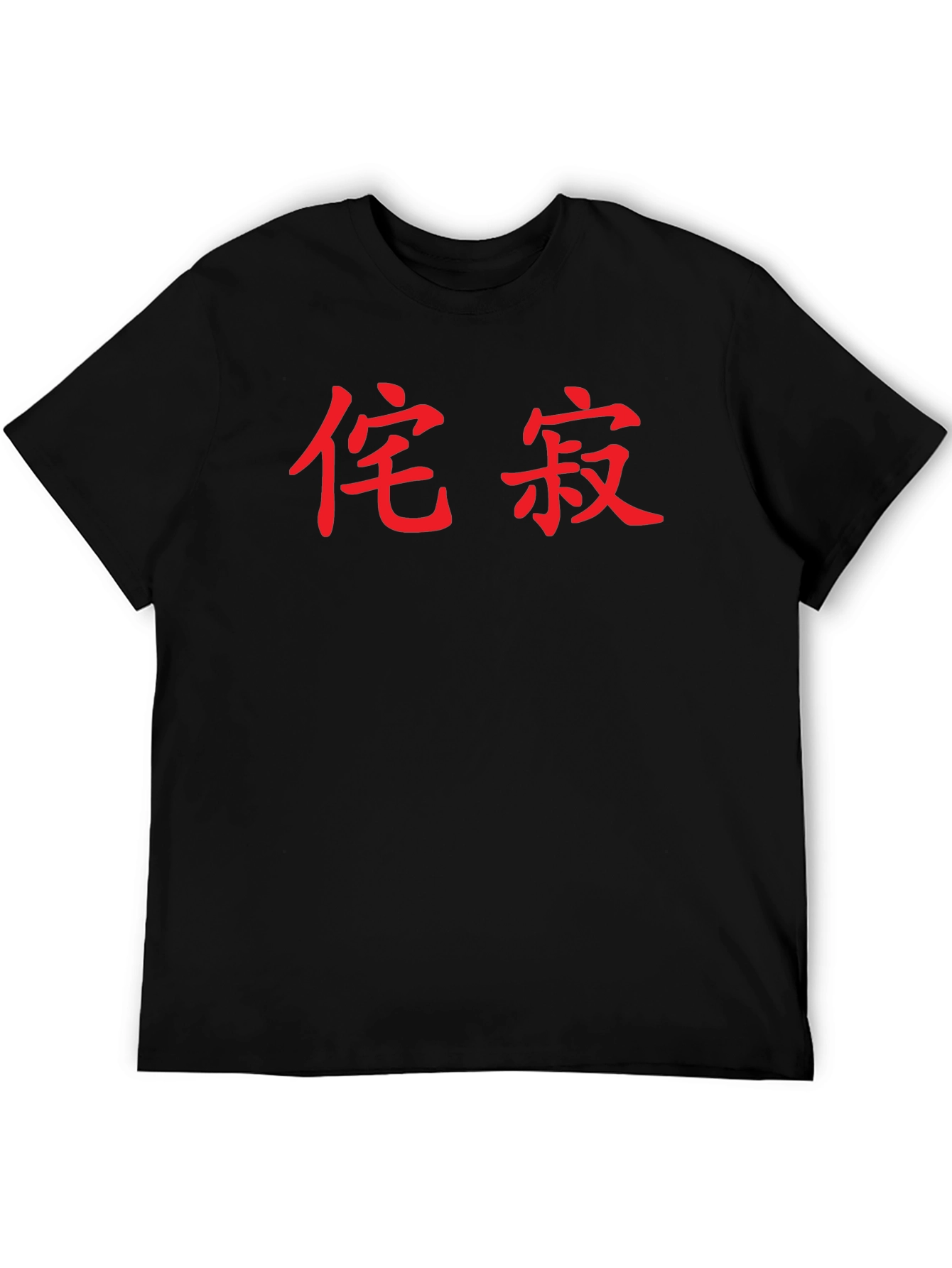 Black T-Shirt with Red Chinese Text